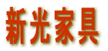 �V���Ƌ� 