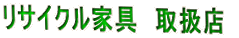 ���T�C�N���Ƌ�@�戵�X